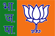 Bharatiya Janata Party (BJP) Flag